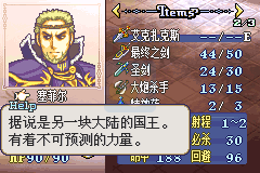 火焰纹章 死灵复生2（中文版）