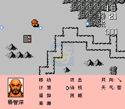 水浒传之豪杰聚义（中文版）