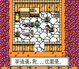 仙剑问情（中文版  南晶科技）