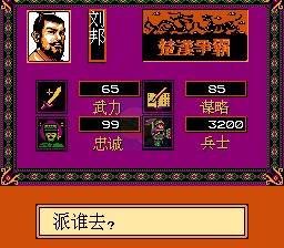 汉刘邦（中文版）