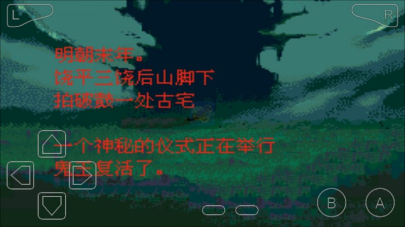 恶魔城三饶传奇