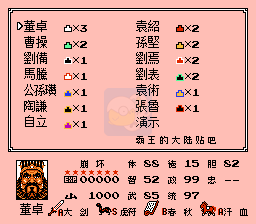 一乐版 1/7普通讨伐董卓v10.5.1 英雄起源