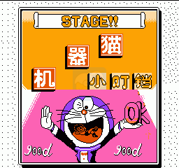 机器猫小叮当 （中文版）