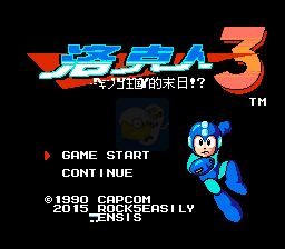 洛克人3 蘑菇王国末日（美版）