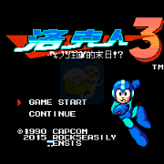 洛克人3 蘑菇王国末日（美版）