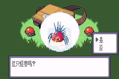 口袋妖怪 玉如意（中文版）