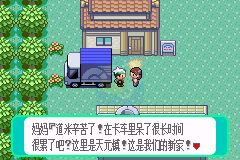 口袋妖怪 玉如意（中文版）