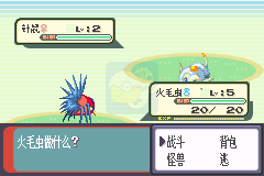 口袋妖怪 玉如意（中文版）