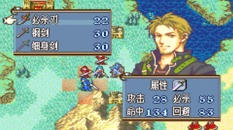 火焰纹章 杰哥的复仇 元旦版（汉化版）