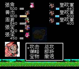 吞食天地2 张角传（中文版）