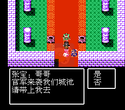 吞食天地2 张角传（中文版）