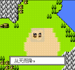 吞食天地2 张角传（中文版）