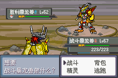 口袋妖怪 数码宝贝hack（中文版）