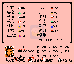 一乐版 番外篇 乱武乾坤3 英雄起源（中文版）