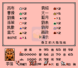 一乐版 番外篇 乱武乾坤3 英雄起源（中文版）