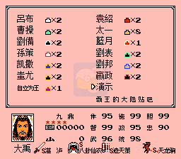 一乐版 番外篇 乱武乾坤3 英雄起源（中文版）