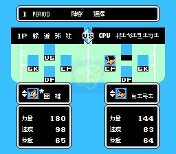 热血曲棍球（汉化版）