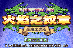 火焰纹章 星痕（中文版）