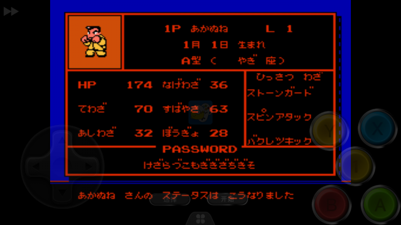 热血格斗地狱版(日版）