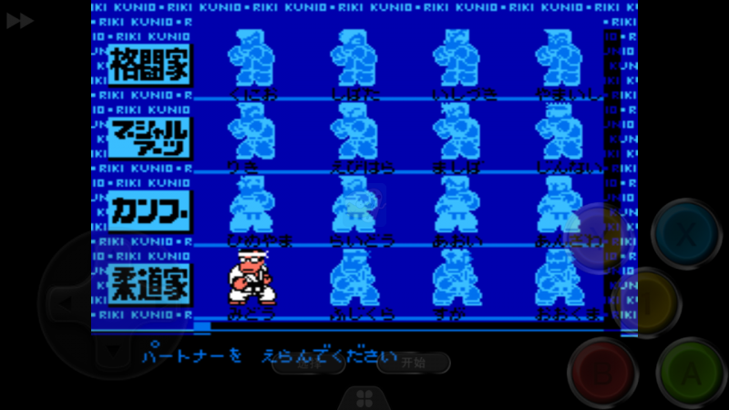 热血格斗地狱版(日版）