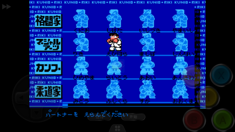 热血格斗地狱版(日版）