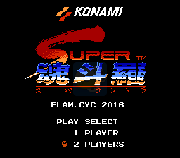 超级魂斗罗 互相伤害版（美版）