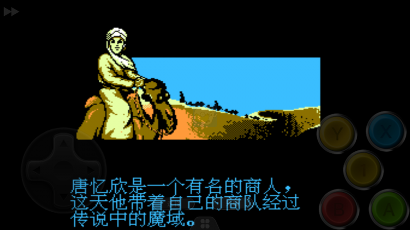 魔域英雄传 强化版（中文版）