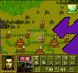 东周列国志（中文版）