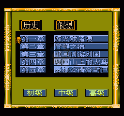 东周列国志（中文版）