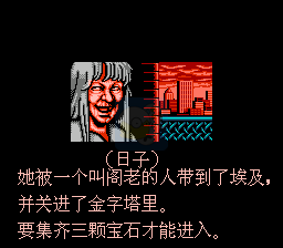 双截龙3 (汉化版)