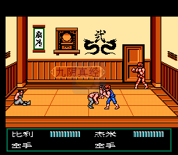 双截龙3 (汉化版)