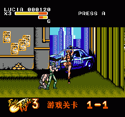 快打旋风3（汉化版）