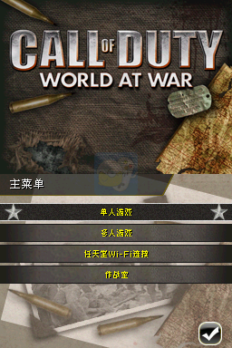 使命召唤5 战争世界（汉化版）