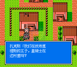 SD高达外传 骑士高达故事3（汉化版）