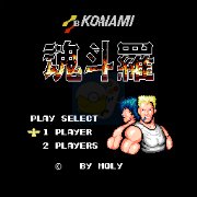 魂斗罗之是男人就解决所有敌人（英文版）