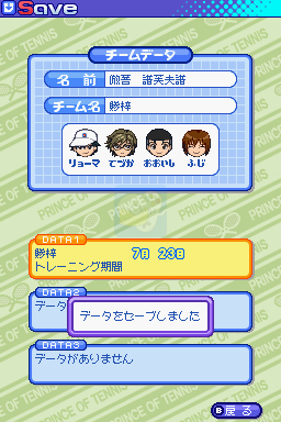 网球王子 抽击扣杀 边线天才（日版）