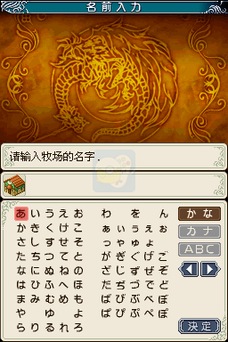 新牧场物语(汉化版）