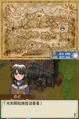 新牧场物语(汉化版）