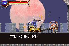 恶魔城 晓月圆舞曲复古 Hack（中文版）