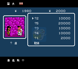 热血物语 强化版（中文版）