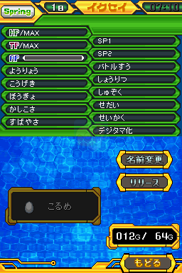 数码宝贝 冠军（日版）