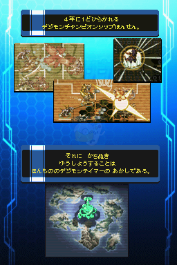 数码宝贝 冠军（日版）