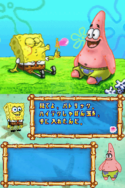 海绵宝宝 亚特兰蒂斯（日版）