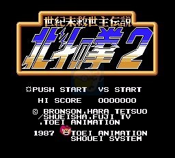 北斗神拳2(日版)