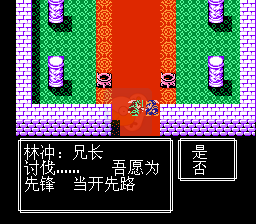 吞食天地 水浒传之宋江篇（中文版）