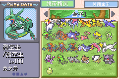 口袋妖怪 超级绿宝石8.0 V1.5