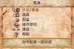 哈利波特 阿兹卡班的逃犯（汉化版）