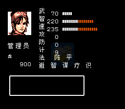 吞食天地2 激情乱入传 光棍节版（中文版）