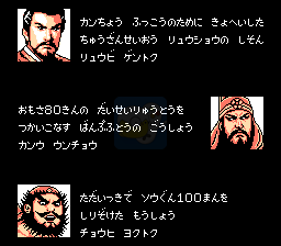 吞食天地2 激情乱入传 光棍节版（中文版）