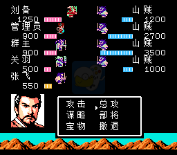 吞食天地2 激情乱入传 光棍节版（中文版）